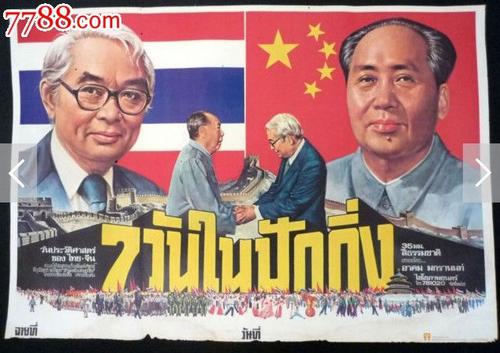 制作北达科他州